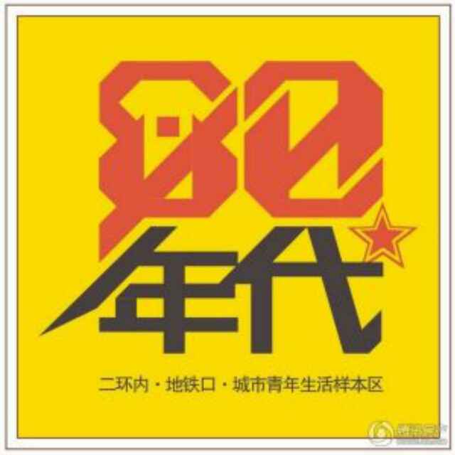 80年代