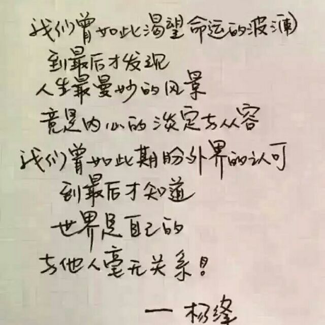 平淡是真（穆兰亚）