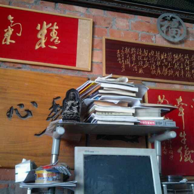 品艺仿古匾13572144173