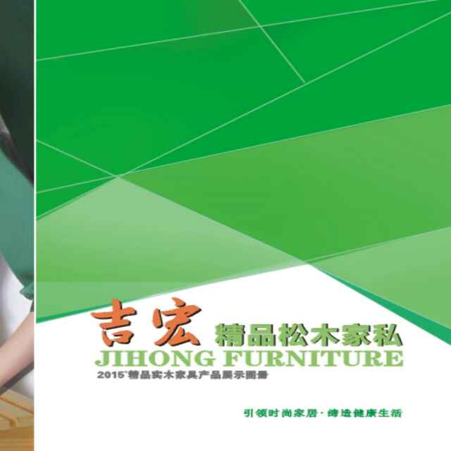 吉宏松木