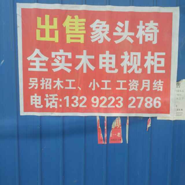 付学利13292232786