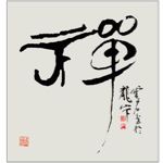 匠心独运