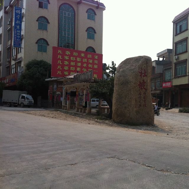 李贤