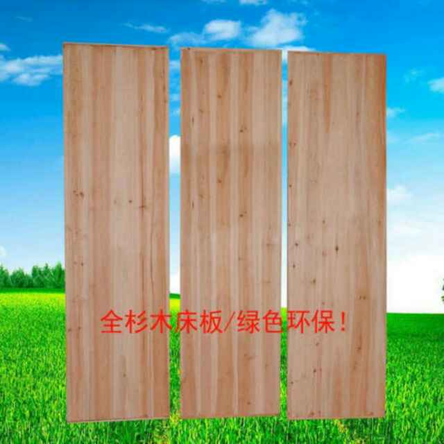 高档实木床板