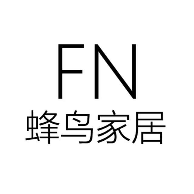 蜂鸟家居
