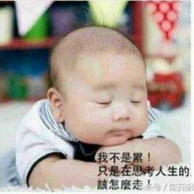 无聊