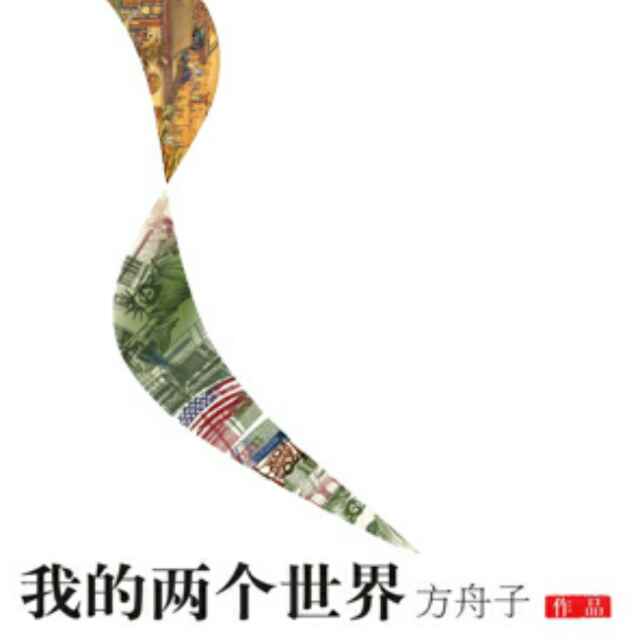 诛仙·凡