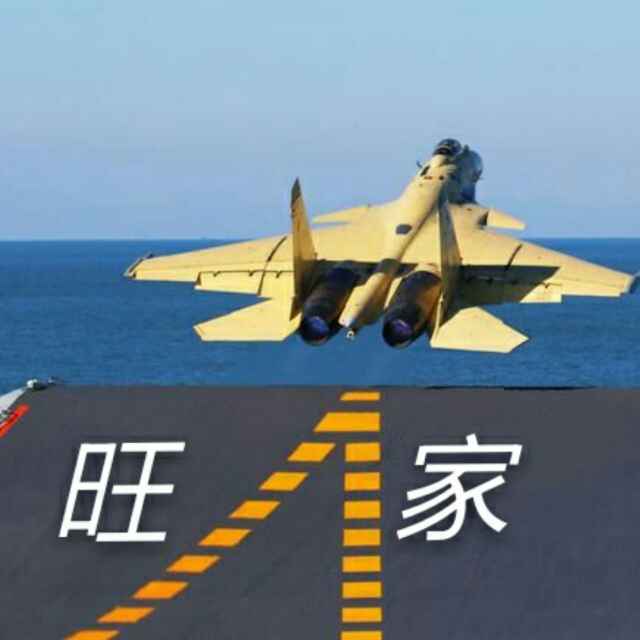 旺家建材超市