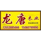 風中PeNg承諾