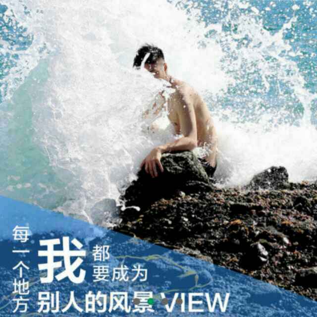 不走尋常路