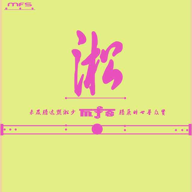 潇小盖文