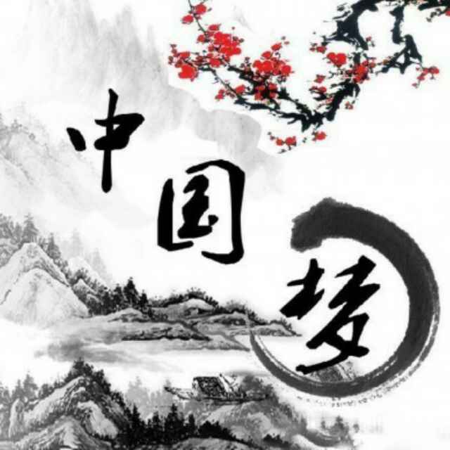 随缘，自然