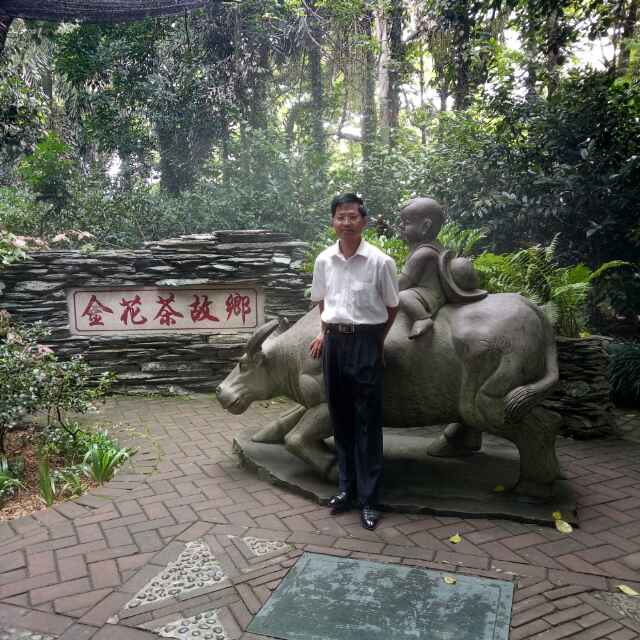 公丞