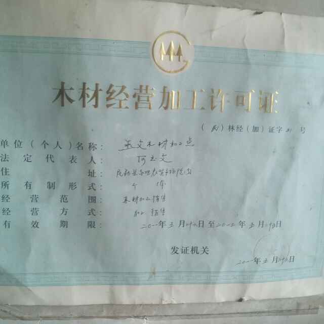 何记