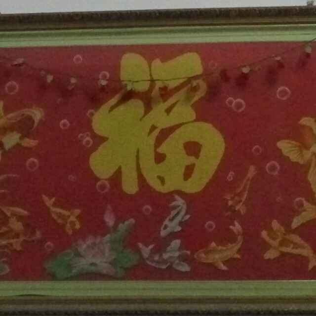 我是付大强