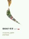 风一样的男人