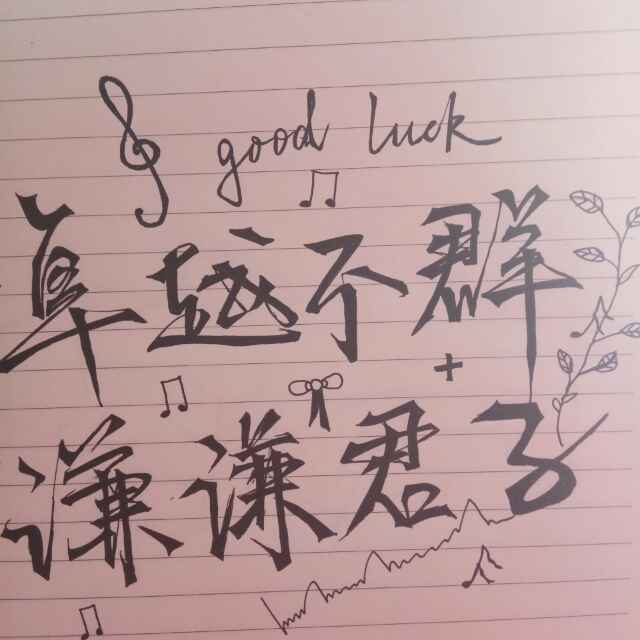 汪逸凡