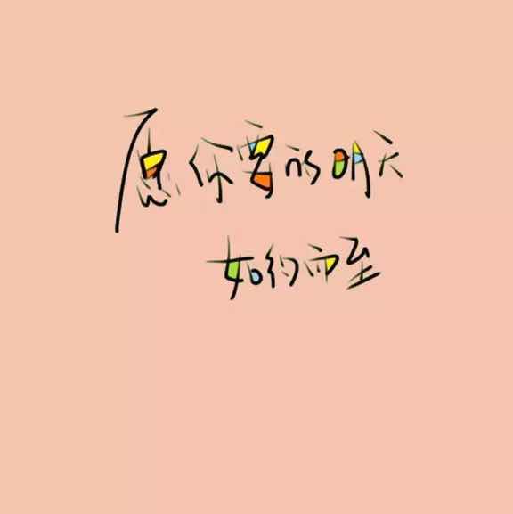 蓦然