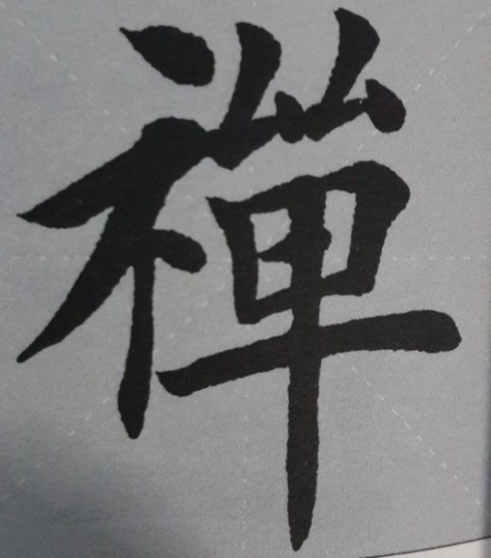酣睡的幸福
