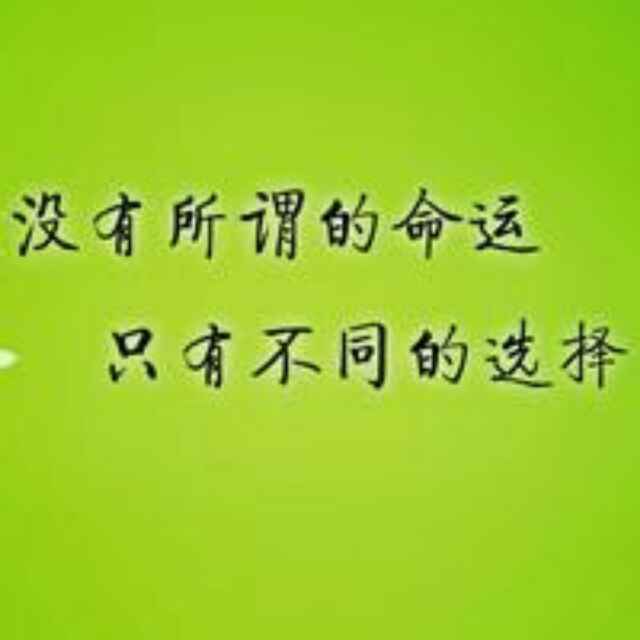 一寸光阴一寸金