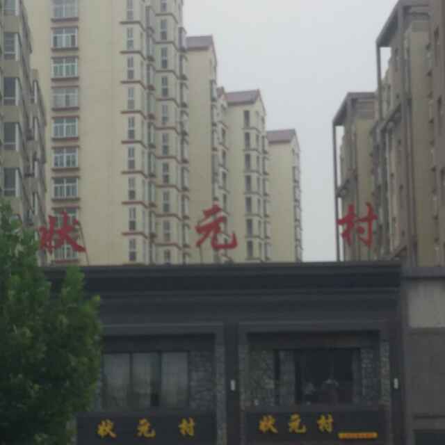 俊生