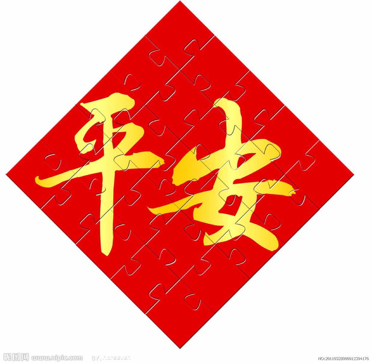 符基奖,马云,马化腾,王健林