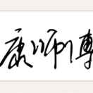 懂你50