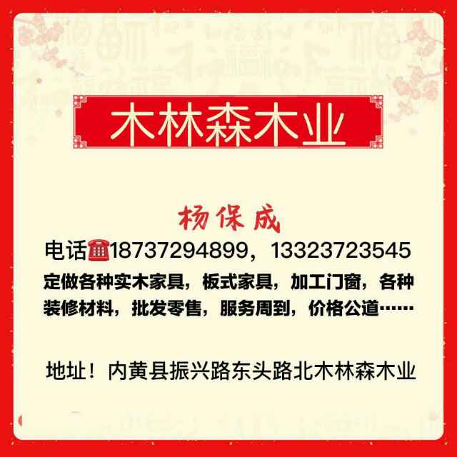 杨保成