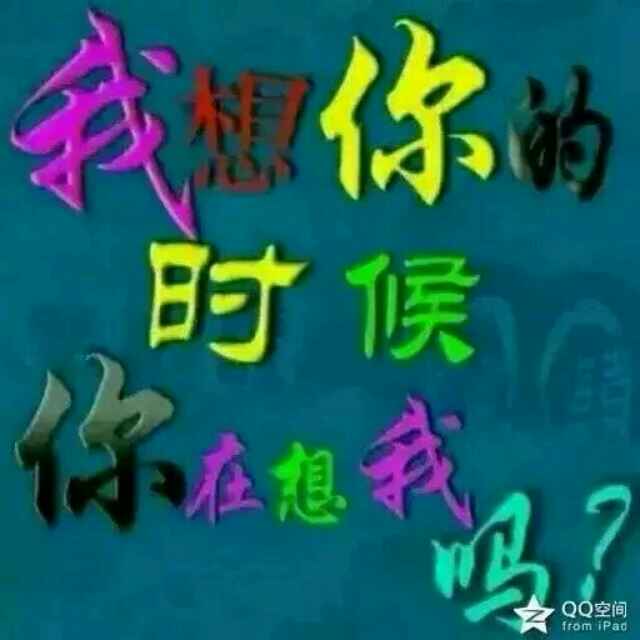 你并不懂我