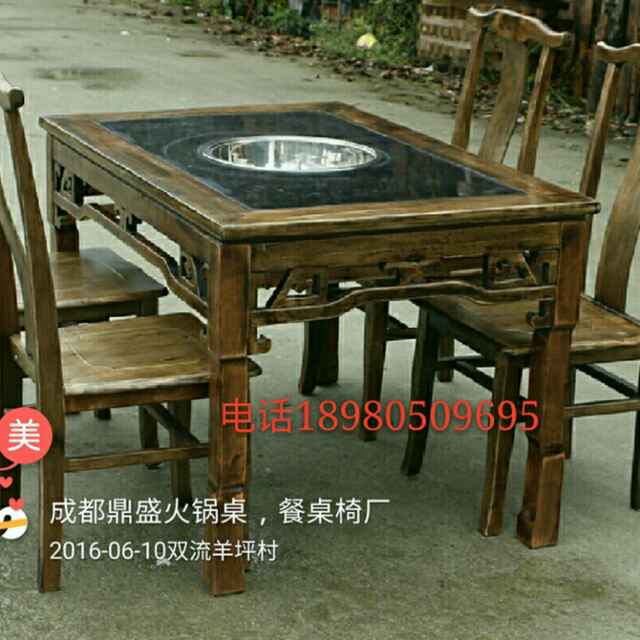 a成都鼎盛火锅桌椅厂