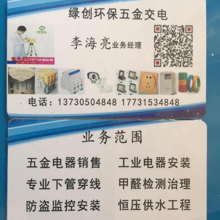 李海亮909