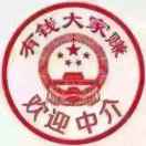 彭啟燊