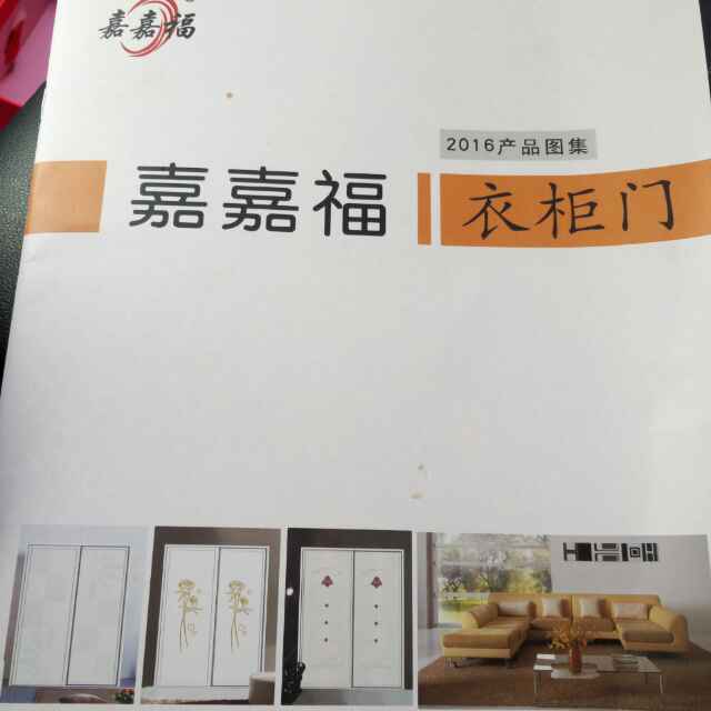 A嘉嘉福移门13611528432