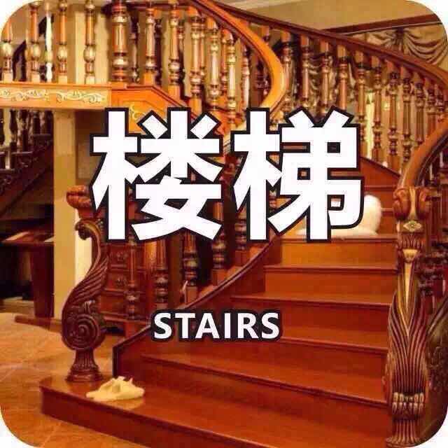 宏宇尚品楼梯有限公司
