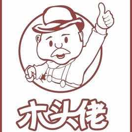 品成木业