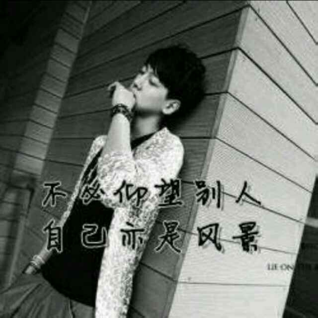 烟愺残稥