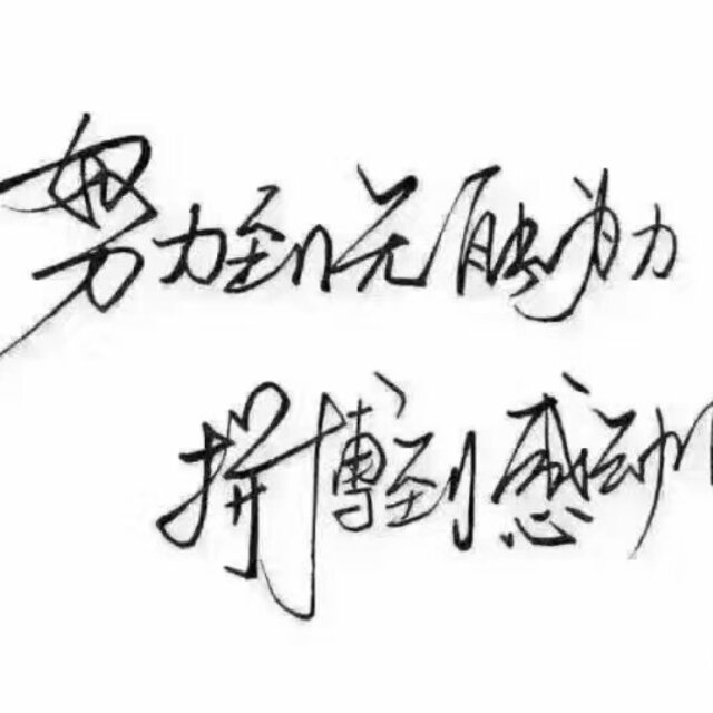 普惠