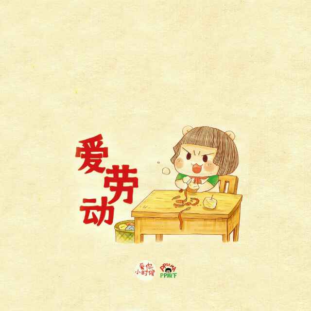 劳动革命