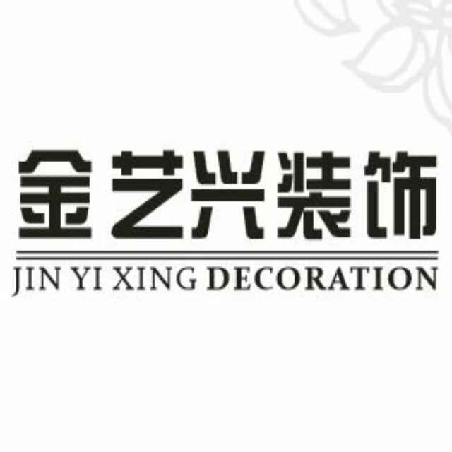 金艺兴装饰  付廷玉13616175313