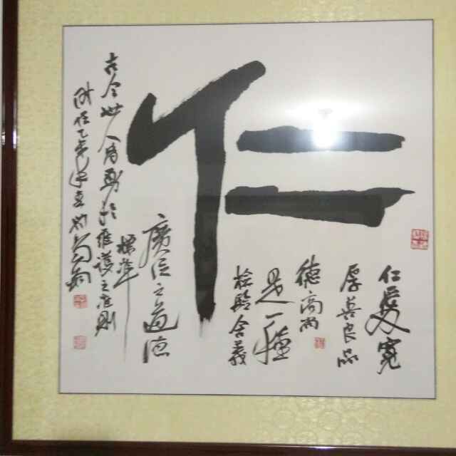敬天爱人