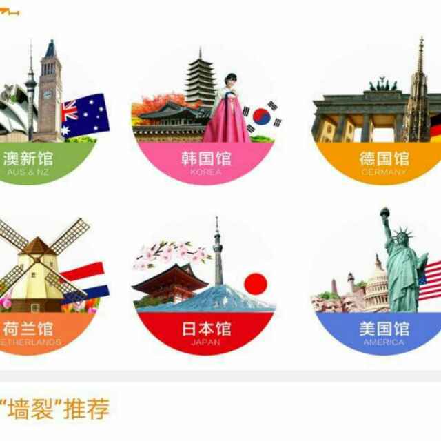 海外免税直购