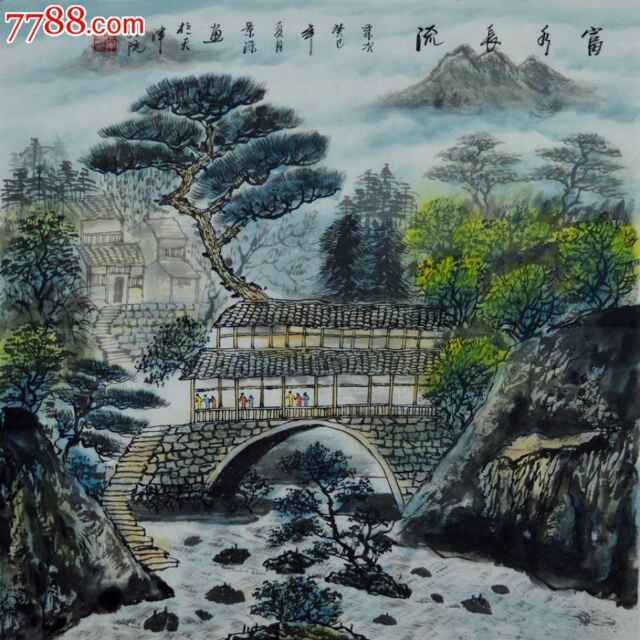 彭柏战（蛇子沟）