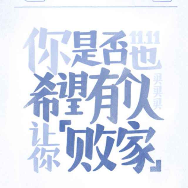 大当家的