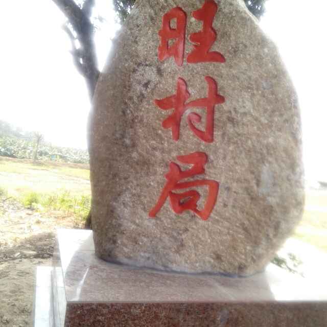 天要下雨