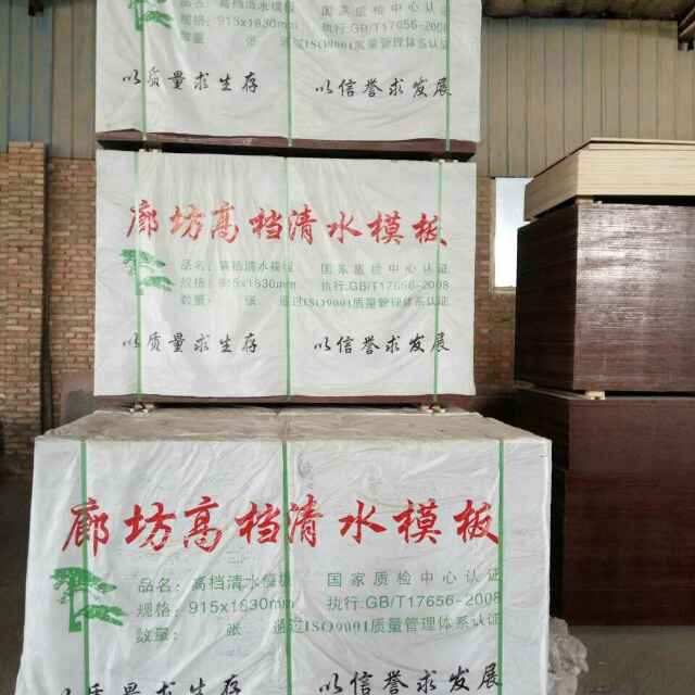 双星建筑模板