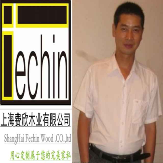 上海费欣木业陈显云