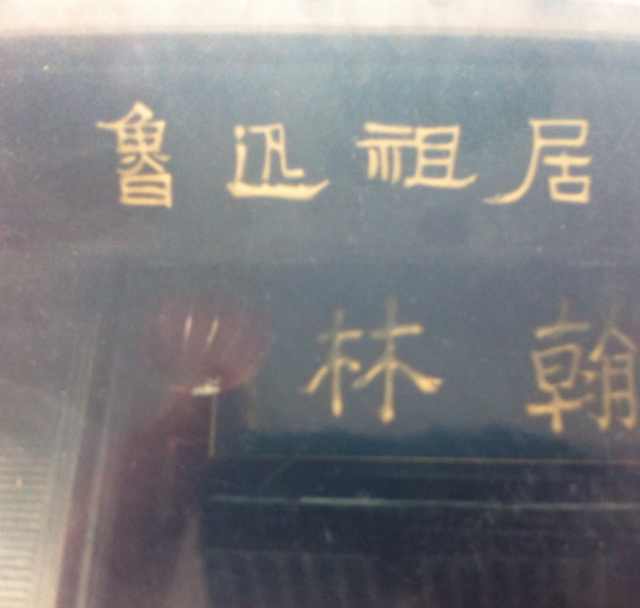 元直