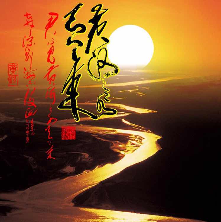 黄禾