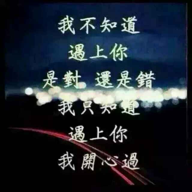 我恨我痴心