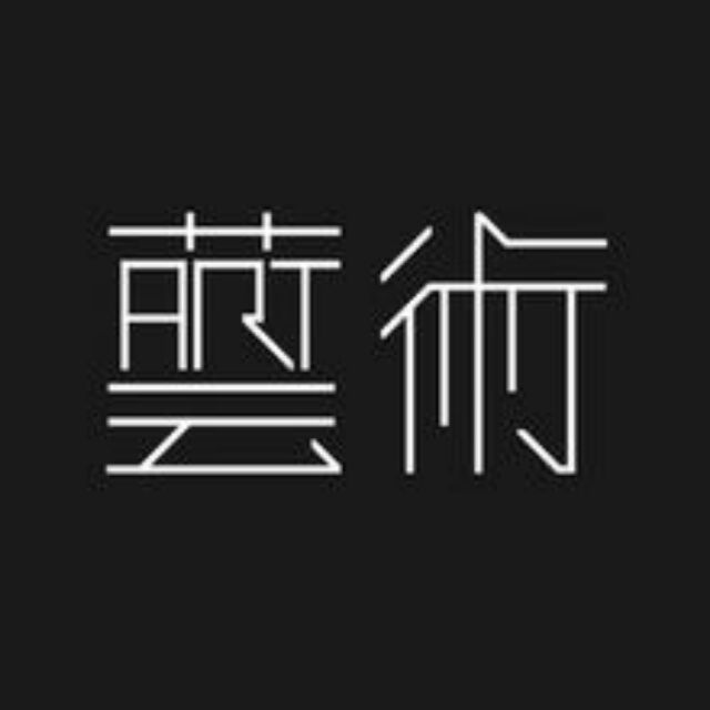 红木艺人（姜贤）